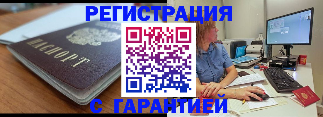 временная регистрация купить в Костомукше