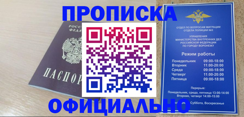 прописка в квартире в Костомукше