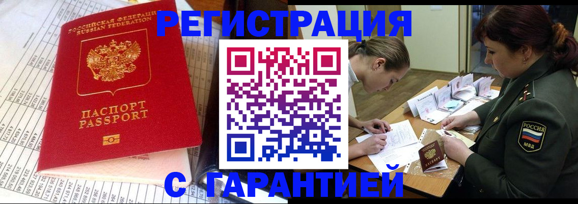 временная регистрация адрес в Костомукше